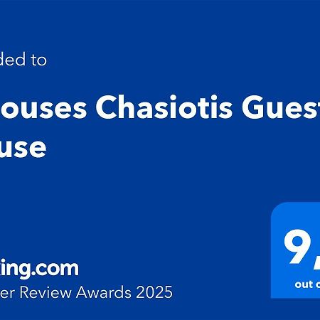 9Mouses Chasiotis Guest House Ampelakia Экстерьер фото