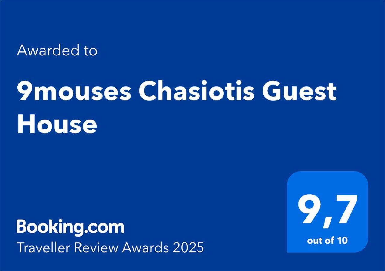 9Mouses Chasiotis Guest House Ampelakia Экстерьер фото